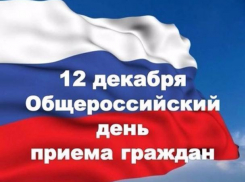Ростовское правительство объявило о начале записи на личный прием к губернатору