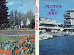 Фонтаны, много зелени и рисунки на асфальте: как выглядел Ростов в 90-е годы 