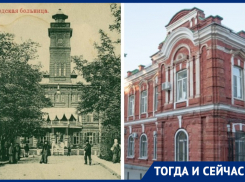Тогда и сейчас: где лечили ростовчан столетие назад
