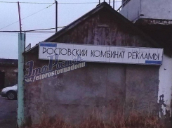 Ростовчане высмеяли нелепую вывеску производителей рекламы