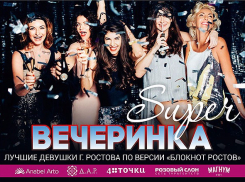 Зажигательная вечеринка участниц и победительниц «Мисс бикини — 2016» пройдет 24 сентября 