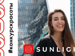 Ростовчанок пригласили принять участие в видеоконкурсе красоты SUNLIGHT