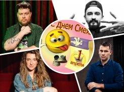 На Чкаловском очень короткий путь от розыгрыша до травмпункта: ростовские комики рассказали про розыгрыши на 1 апреля