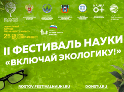 Более 70 организаций примут участие в фестивале науки в ДГТУ