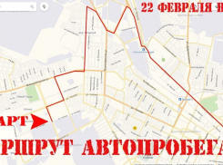 Автопробег против плохих дорог пройдет в Таганроге