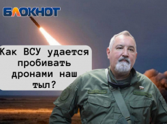 Как ВСУ удается добивать дронами наш тыл – объяснил Дмитрий Рогозин
