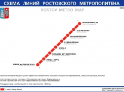Власти Ростова отказались от проектирования метро до Чемпионата мира
