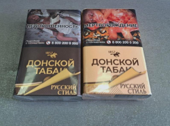 Выпускаемые в Ростове сигареты «Донской табак» переименуют в «Русский стиль»