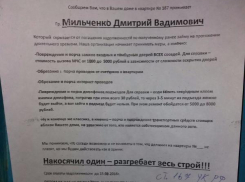 Ростовский коллектор грозит замуровать жильцов многоквартирного дома в подъезде и испортить автомобили