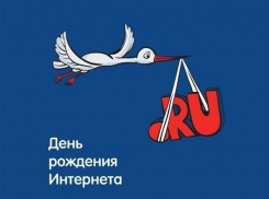 Календарь: день рождения Рунета