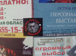 В принимающем Чемпионат мира Ростове ищут распространителя политических листовок