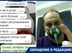 В горбольнице № 20 скончался ростовчанин, которому отказывали в госпитализации с 70% поражения легких