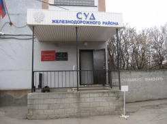 В Ростове судья с нарушениями приговорил человека к 10 годам тюрьмы и отделался предупреждением