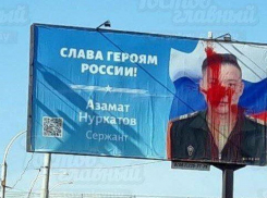 В Ростове и Новочеркасске неизвестные облили краской баннеры с участниками спецоперации
