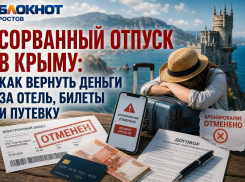 Сорванный отпуск в Крыму: как вернуть деньги за отель, билеты и путевку