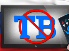 Петиция ростовчанина о деградации телевидения собрала более 25 тысяч подписей