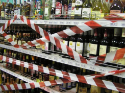 В Ростове на два дня запретят торговлю алкоголем