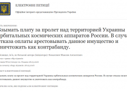 Украинец , хотевший затопить Таганрог, предлагает взимать плату с космических аппаратов России  