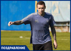 Сегодня день рождения отмечает полузащитник ФК «Ростов» Павел Мамаев
