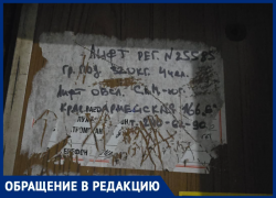 Ростовчане пожаловались на полное отсутствие обслуживания МКД и потерю необходимых для капремонта документов