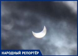 Жители Ростова стали свидетелями солнечного затмения