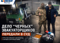 Избили и отжали авто волонтера СВО: дело «черных» эвакуаторщиков из Ростова передали в суд