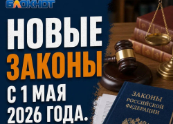 Что изменится с 1 мая: новые правила и выплаты