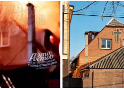 В Ростове на Мадояна сгорела протестантская церковь