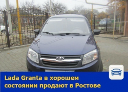 Lada Granta в хорошем состоянии продают в Ростове