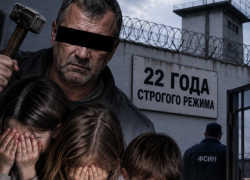 22 года строгача получил житель Ростовской области за 11 лет насилия над несовершеннолетними