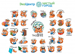 Жителям Ростова представили эко-стикеры в мессенджерах