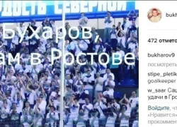 Александр Бухаров иронично ответил на видео болельщиков «Зенита»