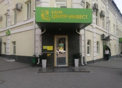 Великобритания ввела санкции против ростовского банка «Центр-инвест»