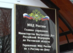 Легким движением руки поддельные документы превратились в 350 миллионов рублей в Ростове