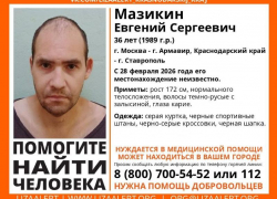 В Ростовской области разыскивают 36-летнего мужчину 