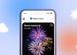 Презентуем новые функции на Диске Яндекс 360 