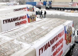 Колонна с российской гуманитарной помощью прибыла на Донбасс