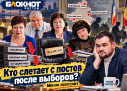 Почему в Ростовской области с постов слетели сразу несколько глав районов и кто придет им на смену? Мнение политолога