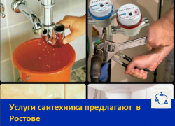 Услуги сантехника 