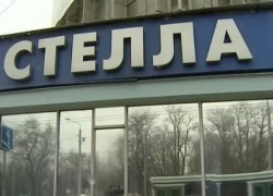 Иск о банкротстве "Стелла-банка" подан в суд 