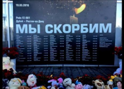 Сборная  России по футболу  наденет  траурные повязки в память о погибших в крушении «Боинга»  в  Ростове