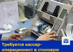 Умеющего управляться с 1С и IIKO кассира разыскивает конгресс-отель Don-Plaza в Ростове