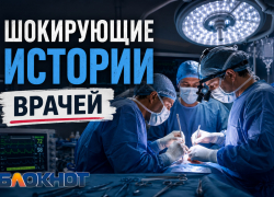 Арматура в уретре, ветка в шее и потеря семи литров крови: самые шокирующие истории донских медиков