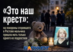 «Это наш крест»: на похороны сгоревшего в Ростове мальчика пришла мать только одного из подростков 