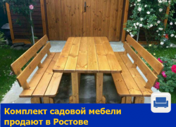 Комплект садовой мебели продают в Ростове