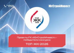 Жилой комплекс «61 квартал» получил серебро премии «ТОП ЖК-2026»