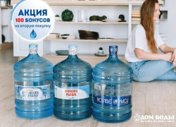 ТОВАР ДНЯ: Горная вода «Ключи Кавказа» 19л от 360руб. в «Дом Воды»