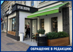 Житель Ростова хотел открыть кофейню, а в итоге столкнулся с обманом и бездействием полиции