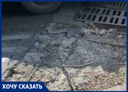 «Машины ездят, пробивают себе колеса»: житель Ростова пожаловался на торчащую из разбитой дороги арматуру