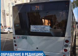 "В этот автобус людям приходится запрыгивать на ходу", - житель Ростова